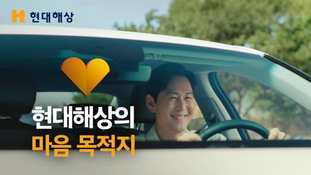 현대해상이 신규 기업PR TV광고 ‘마음 목적지’를 공개했다 사진현대해상 제공