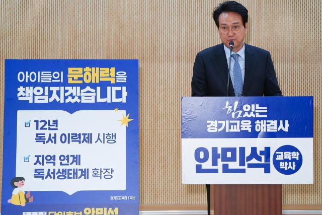 안민석 경기도교육감 민주·진보 단일후보가 30일 경기도의회 브리핑룸에서 문해력 회복을 위한 ‘다독다독 경기독서’ 정책을 발표하고 있다 사진안민석 경기도교육감 예비후보 ‘안심캠프’