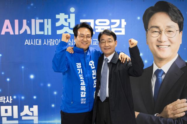 박효진 후보가 안민석 경기도교육감 민주·진보 단일후보와 함께하며 캠프 합류를 알리고 있다 사진안민석 경기도교육감 예비후보 ‘안심캠프’