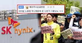 SK hynix bonus dispute spreads as subcontractors seek profit-sharing