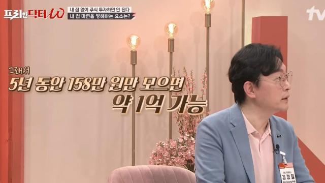 사진tvN 프리한 닥터W 방송 캡처