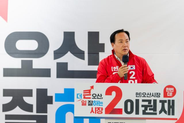 사진이권재 후보