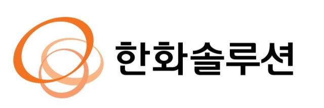 한화솔루션 로고 사진한화솔루션