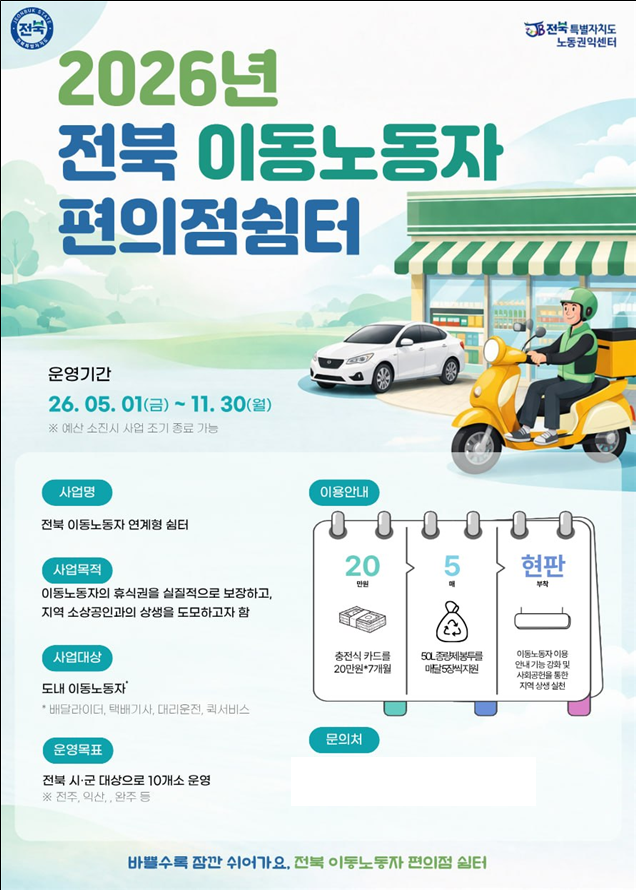 사진전북특별자치도