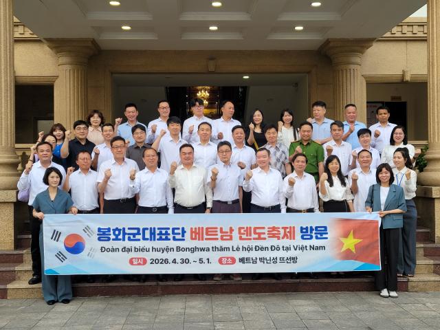 봉화군 대표단 베트남 덴도축제 방문  단체 기념 촬영 장면 사진봉화군