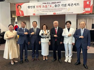 철저한 고증과 인류애를 담는 펜 끝, 황인경 작가가 그린 대한민국의 빛 K