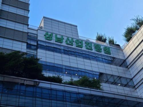 사진성남산업진흥원