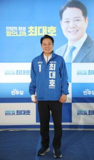 [6.3 지방선거] 최대호 안양시장 예비후보, "노동이 존중받는 도시 위해 쉼 없이 뛰겠다"