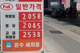 South Korea Gasoline, Diesel Prices Hold in 2,000-Won Range; Seoul at 2,048 Won a Liter