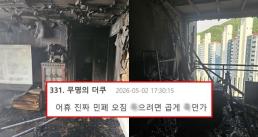 특검, 군 블랙리스트 의혹 수사…최강욱 참고인 조사