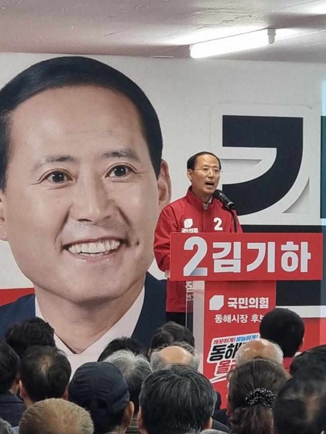 국민의힘 김기하 동해시장 후보가 2일 오후 2시 선거운동본부 개소식을 열고 본격적인 세 확장과 필승 행보에 나서고 있다 사진이동원 기자