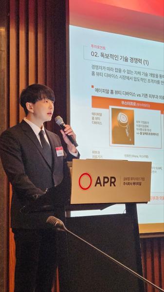 김병훈 에이피알 대표가 지난 2024년 열린 기자간담회에서 발언하는 모습 사진에이피알
