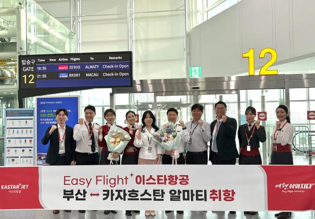 백승용 이스타항공 김해지점장오른쪽 세 번째과 한국공항공사 김해공항 관계자 등이 부산-알마티 노선 취항식에 참석해 기념 촬영을 하고 있다