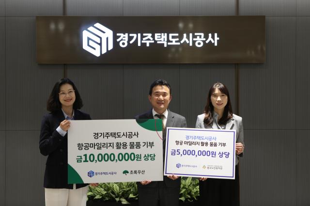이종선 경기주택도시공사 부사장중앙이 여인미 초록우산 어린이재단 경기지역본부장왼쪽과 김명진 광교노인복지관장오른쪽을 만나 지역 어린이와 노인들을 위한 물품 기부식을 가졌다 사진GH
