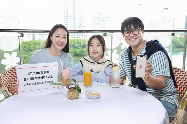 KT 모델들이 5월 가정의 달을 맞아 온 가족이 함께 즐길 수 있는 다양한 혜택을 소개하고 있다 사진KT