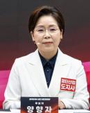 Gyeonggi Governor’s Race Pits Choo Mi-ae Against Yang Hyang-ja in High-Stakes Contest