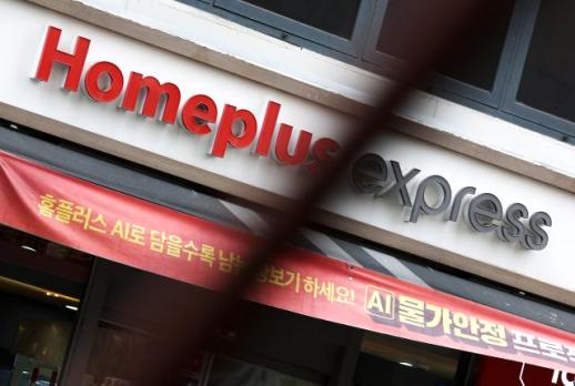 홈플러스, 직원대출도 타격…신한은행 엘리트론서 제외