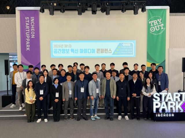 인천광역시는 4월 14일 시와 군·구 공무원 및 관련 전문가 등 50여 명이 참석한 가운데 ‘2026년 제1차 공간정보 혁신 아이디어 콘퍼런스’를 개최했다 사진인천시
