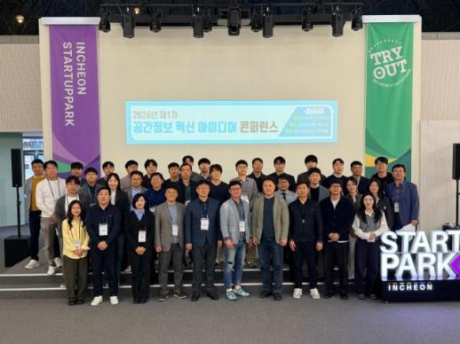 인천시, 공간지능 AI-시티 속도...3026억 규모 국가 AI 프로젝트 합류
