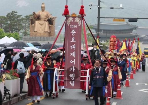 2026宗庙大祭举行