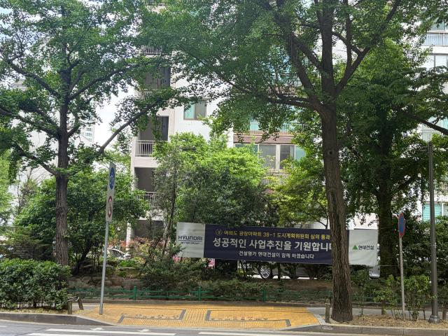 광장아파트 단지 내 삼성물산의 플랜카드가 붙여있다 사진이은별 기자