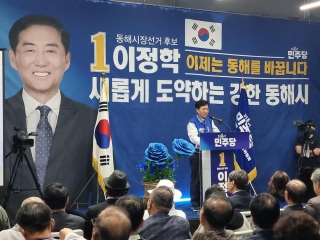 더불어민주당 이정학 동해시장 후보가 선거사무소에서 개소식을 열고 본격적인 6·3 지방선거 체제에 돌입하고 있다 사진이동원 기자