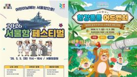 7 Free, No-Reservation Children’s Day Events in Seoul and Incheon on May 5