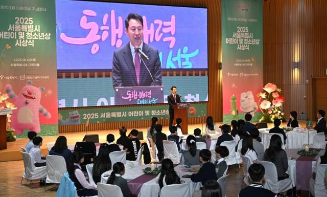 2025 어린이날 시상식 모습 사진서울시