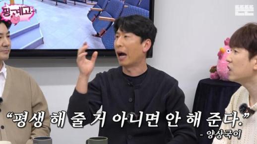 여친 데려다준 적 없다…핑계고 양상국 발언, 진짜 문제는 따로 있다