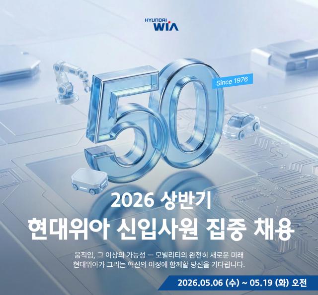 현대위아