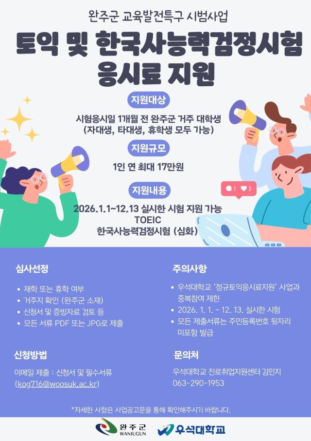 사진완주군