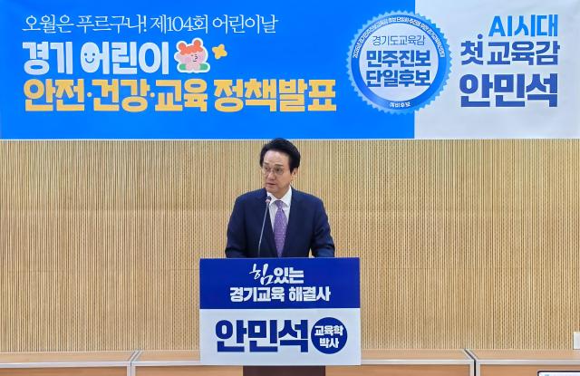안민석 경기도교육감 민주·진보 단일후보가 4일 경기도의회 브리핑룸에서 어린이날 104주년을 앞두고 어린이 정책 5대 공약을 발표하고 있다 사진안민석 경기도교육감 민주·진보 단일후보 ‘안심캠프’