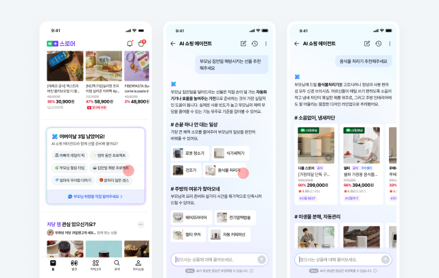 네이버 스토어 앱 선물 에이전트 사용 이미지 사진네이버