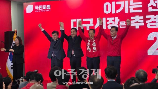 추경호 국민의힘 대구시장 후보 개소식 사진권용현 기자