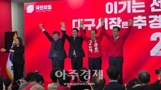 [6·3 지방선거] 장동혁 사과·추경호 "경제 대개조"…대구 개소식 후끈
