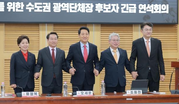 [포토] 사법내란 저지를 위한 수도권 광역단체장 후보자 긴급 연석회의