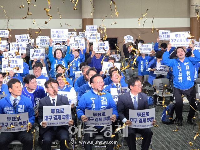 대구 엑스코에서 열린 민주당 대구시당 필승 전진대회 사진김부겸캠프