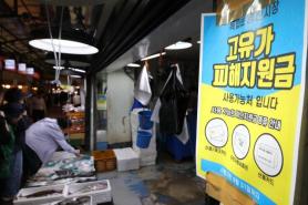 2.47 million apply for first round of South Korea high-oil-price relief; 1.4013 trillion won paid