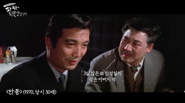 사진MBC 가정의 달 특집 다큐멘터리 2부작 파하 최불암입니다
