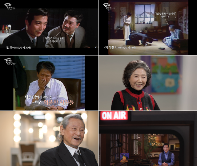 사진MBC 가정의 달 특집 다큐멘터리 2부작 파하 최불암입니다