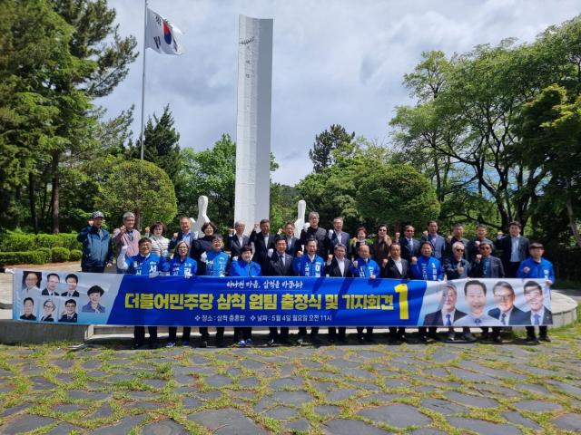 충혼탑 출정식에서는 당 소속 전·현직 정치인과 출마자들이 한자리에 모여 ‘원팀’ 결성을 공식 선언하고 있다 사진이동원 기자