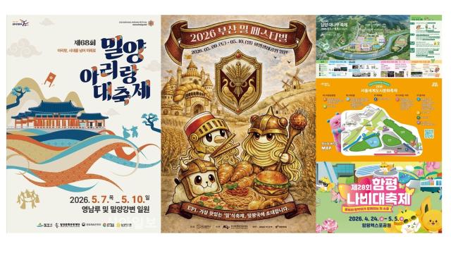 사진5월 축제 각 포스터