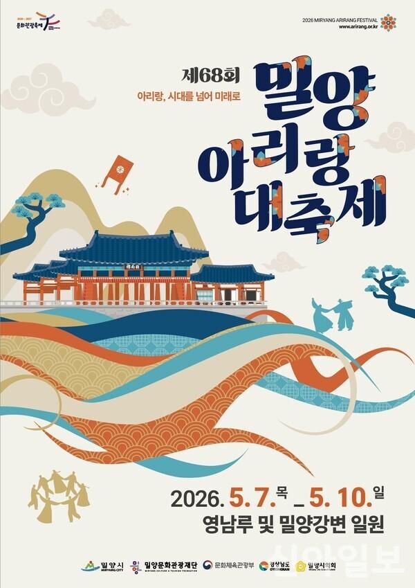 사진밀양시