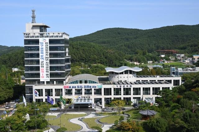 기장군청사사진기장군