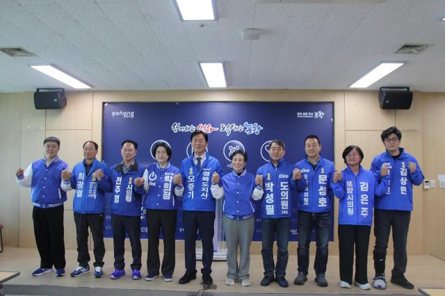오중기 더불어민주당 경북도지사 후보가 4일 포항시청 브리핑실에서 기자회견을 열고 포항 지역 더불어민주당 후보들과 화이팅을 외치고 있다 사진오중기 후보 선거사무소 