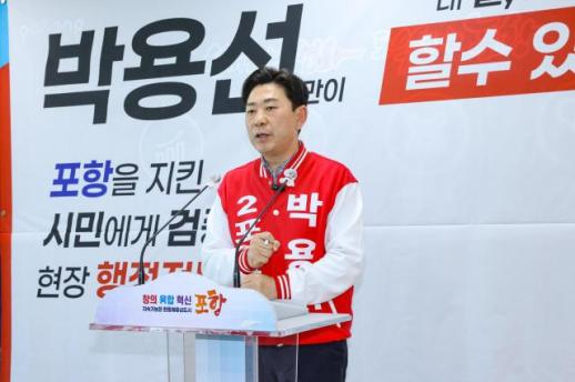 [6·3 지방선거] 박용선, "호미반도 국가정원급 생태거점 조성"…녹색해양관광도시 전환 공약
