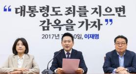 Jang Dong-hyeok Slams Special Prosecutor Plan as Bid to Drop Lee Jae-myung Indictments