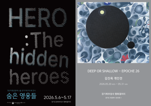 경기도, 이주민 인권조사와 평화갤러리 전시로 사회통합 기반 확대