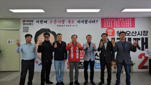 [6·3 지방선거] 개인·법인택시 조합장, 이권재 예비후보 지지선언