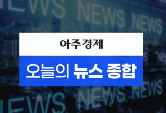 사진아주경제